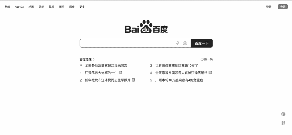 baidu